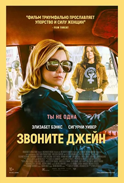 Постер к фильму